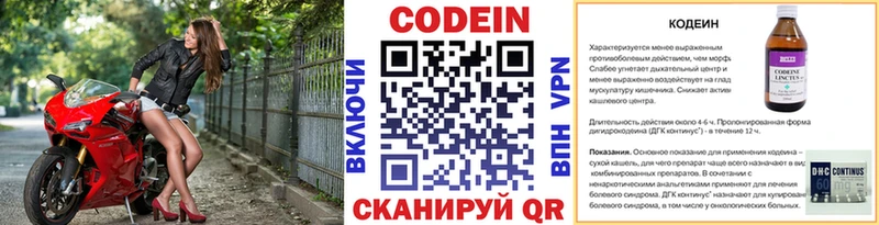 Кодеиновый сироп Lean Purple Drank  дарнет шоп  Арсеньев 