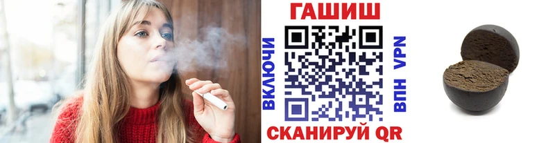ГАШИШ Ice-O-Lator  закладки  Арсеньев 