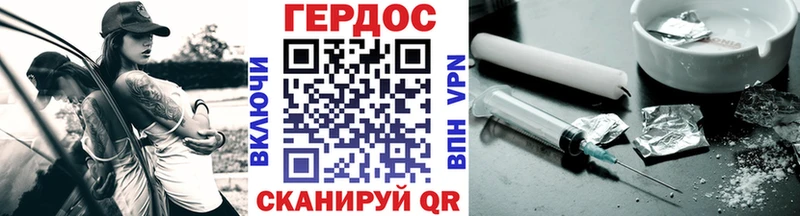 Героин Heroin сколько стоит Арсеньев