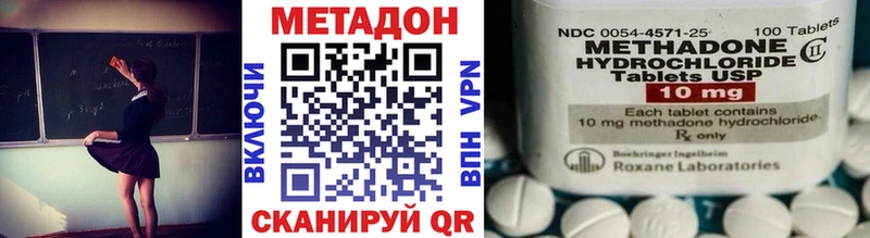 Метадон кристалл  купить наркотики сайты  Арсеньев 