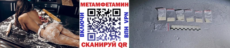 Первитин Methamphetamine  цены наркотик  Арсеньев 